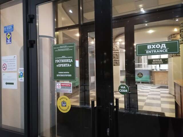Гостиница Орбита Санкт-Петербург-242