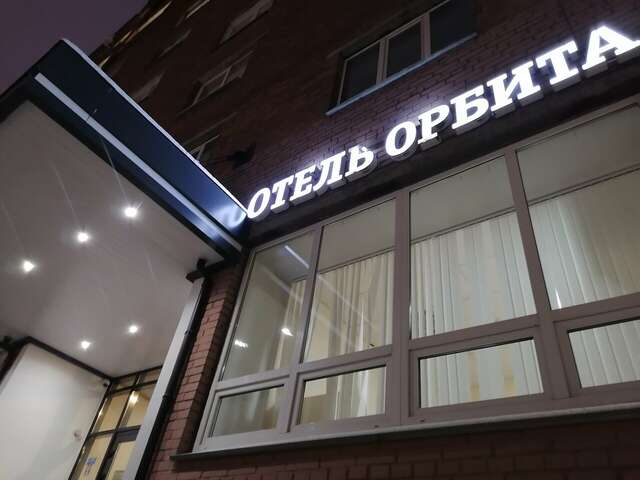Гостиница Орбита Санкт-Петербург-222